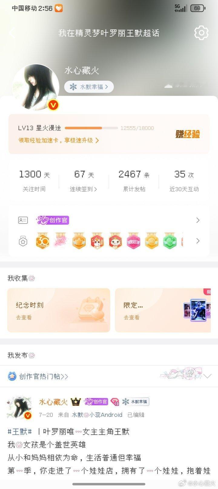 ✍️关注水默小情侣的1300天 