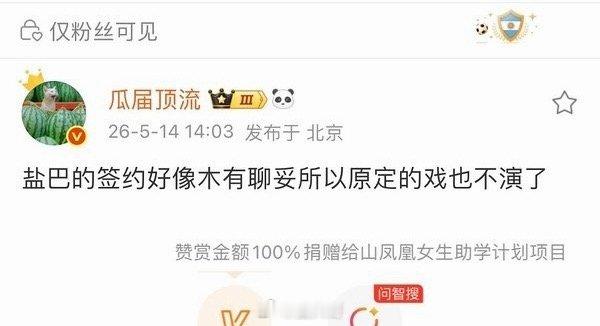 宋威龙疑似退出偏偏宠爱曝宋威龙辞演偏偏宠爱 啊啊啊啊啊，这是啥情况啊，宋威龙居然