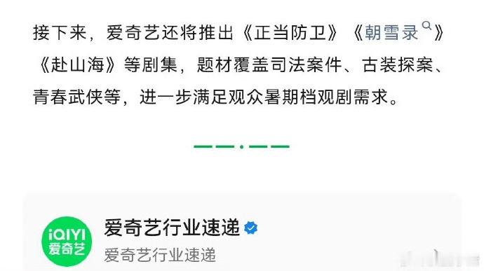 赴山海暑假档赴山海将暑期档播出 暑期追剧号角吹响！《赴山海》携江湖热血而来，沉浸
