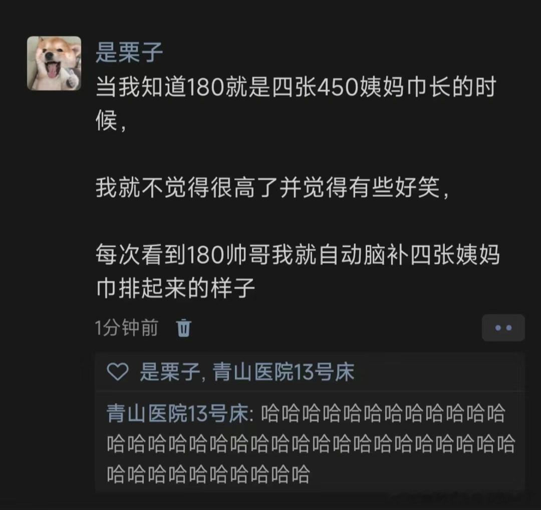 《建议你不要强行脑补》 ​​​