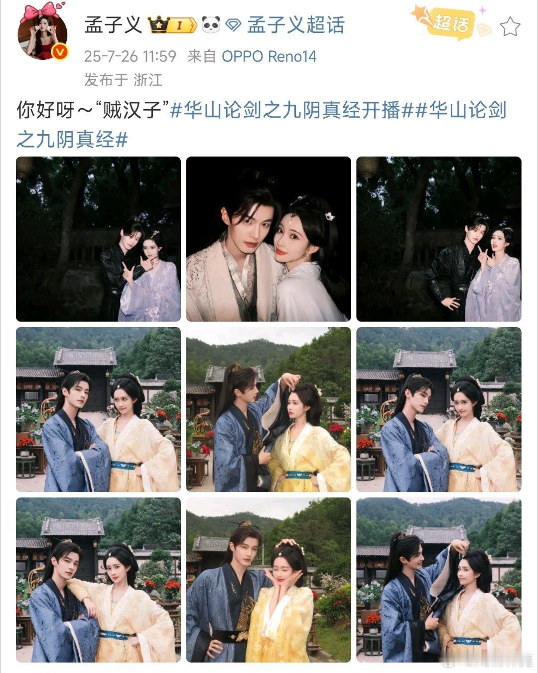 九阴真经权当百花杀预热了[doge] ​​​