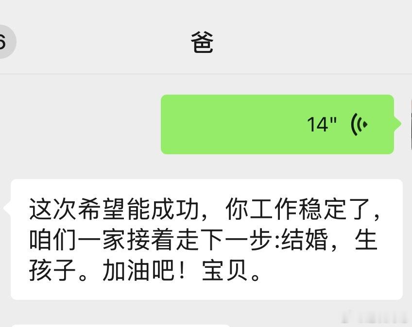 这死老头大早上的抽什么风 