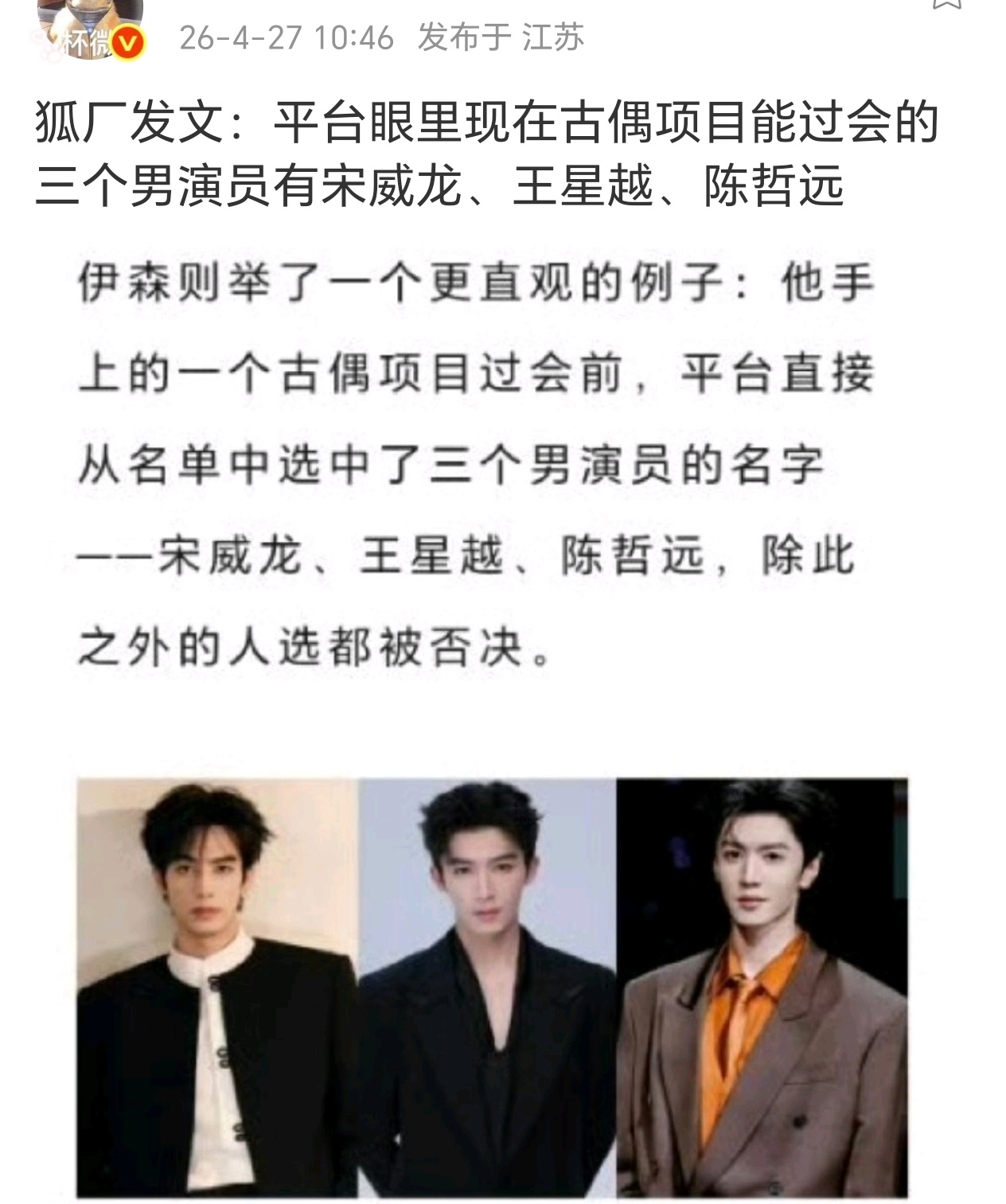 狐厂天天接软广