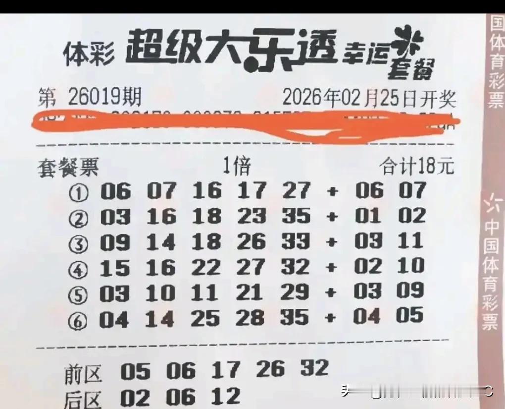 一张张彩票，藏着普通人对生活最温柔的期待。
 
购彩是小惊喜，不是人生赌注。
用