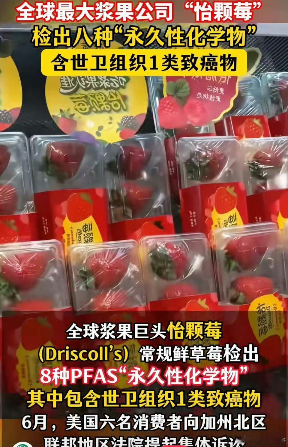 怡颗莓 致癌物怡颗莓声明？平常吃点水果没啥吧，又不是天天当当吃？ 