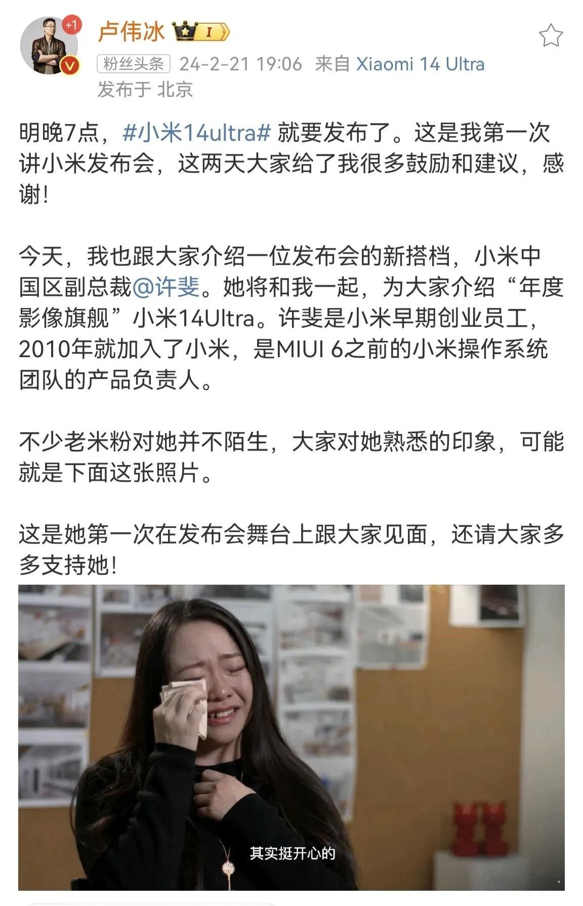 我们做手机就是为了不挣钱的卖给大家[嘻嘻]这么说来小米是一家慈善公司啊[good