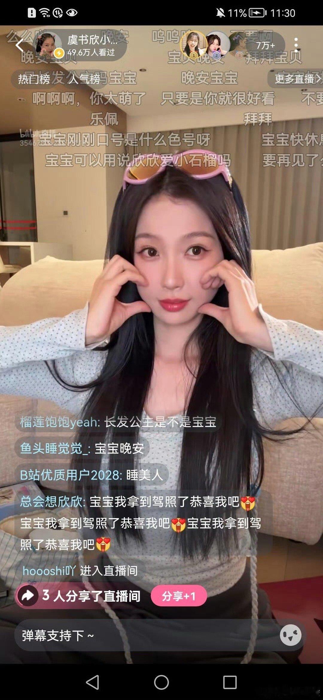 虞书欣衣帽间虞书欣直播展示了自己的衣帽间，衣架采用的是水管结构支撑，衣服真的多都