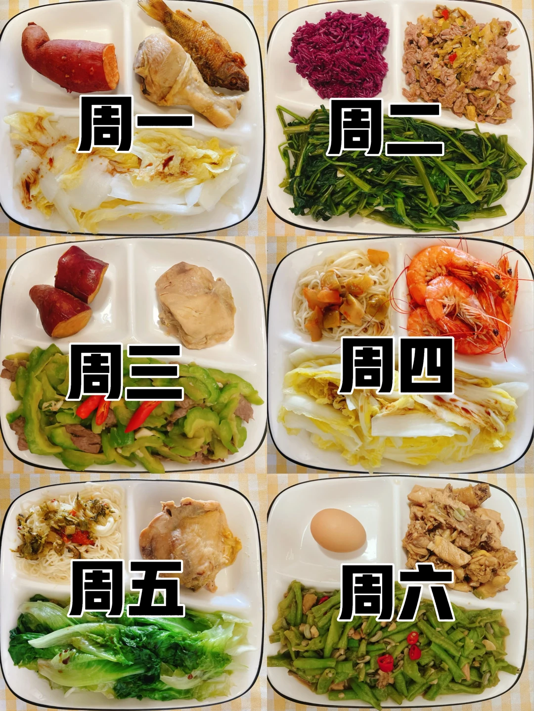 一周瘦3斤|减脂食谱分享！吃得干净真的瘦！