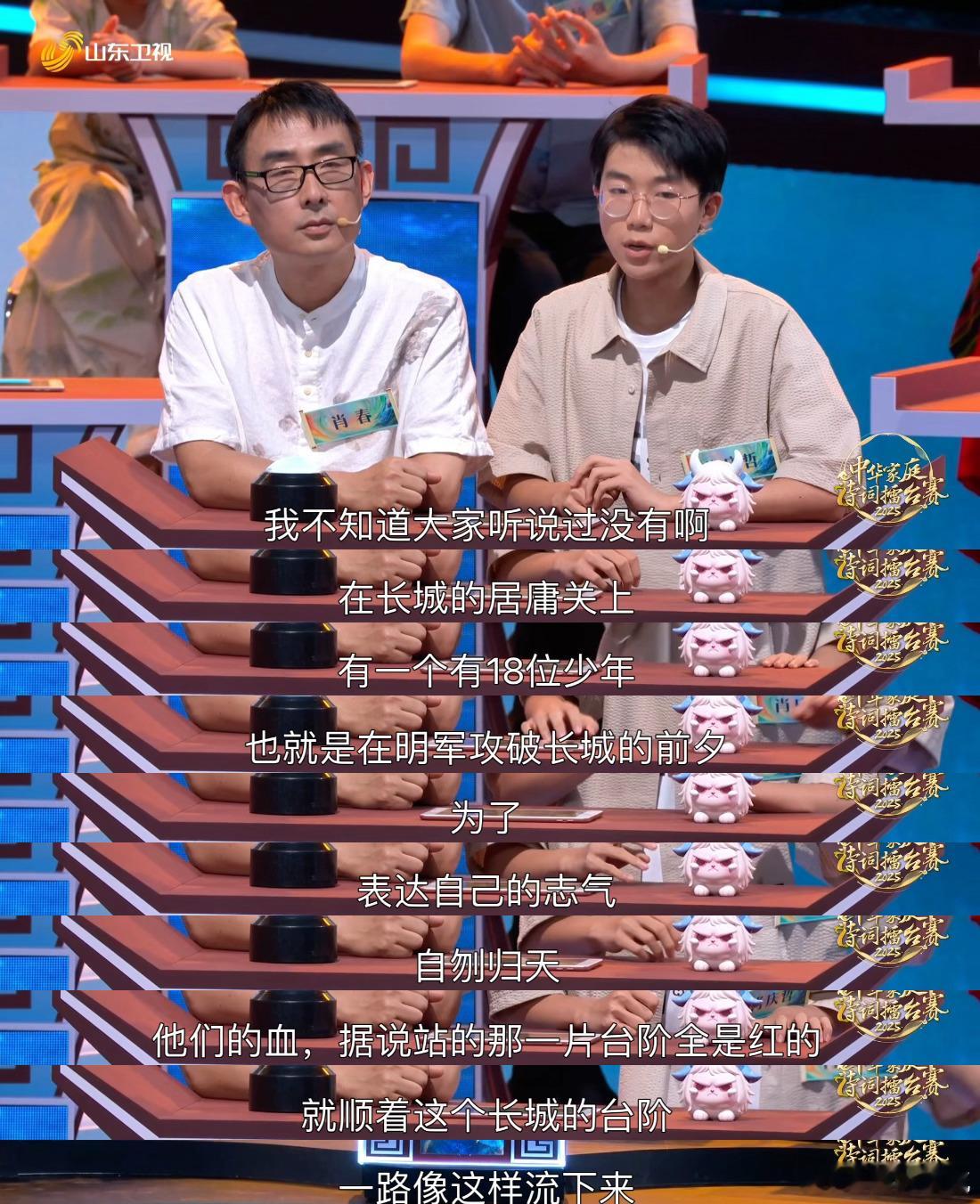 少年说出了长城的悲壮与厚重 多数人见长城叹工程壮阔，《中华家庭诗词擂台赛》里的少