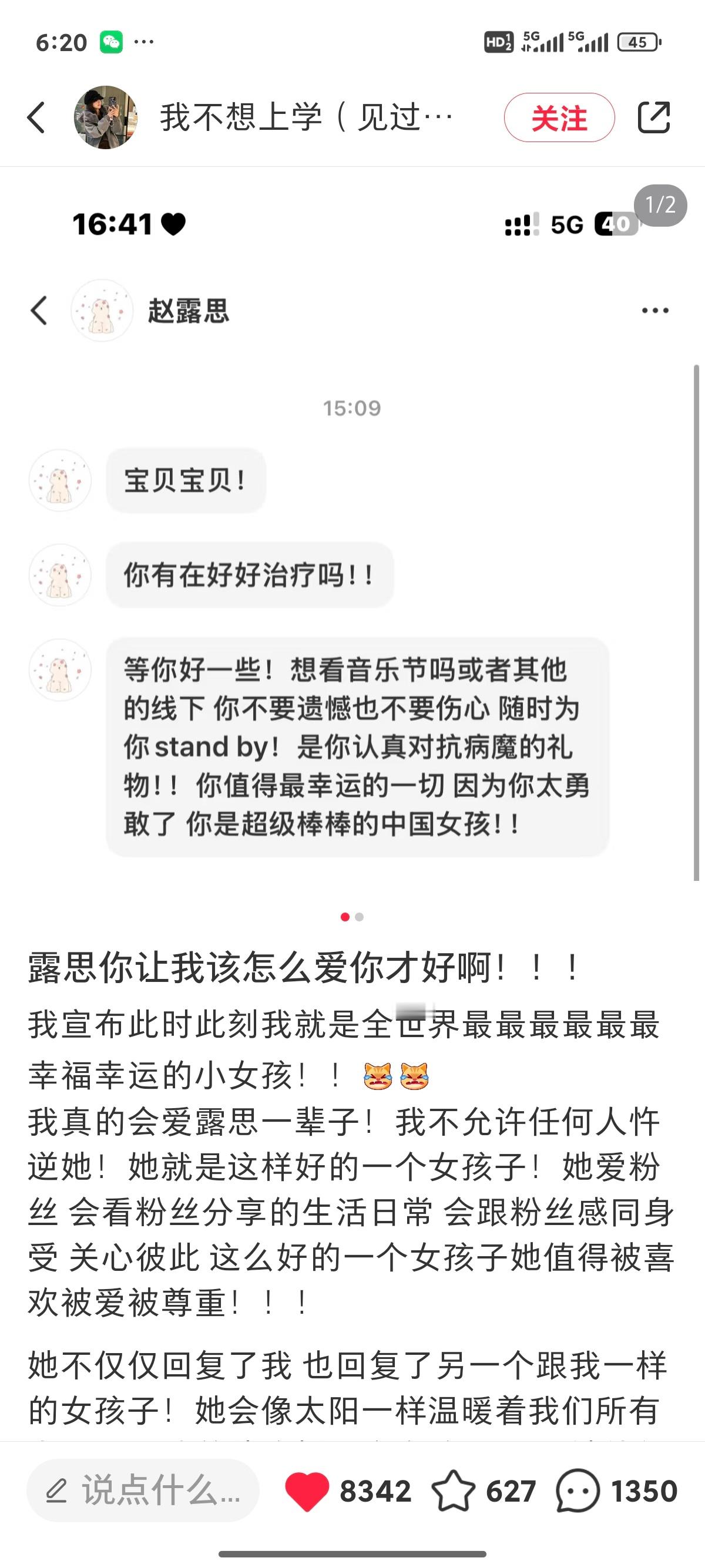 赵露思对粉丝就这样↓ ​​​