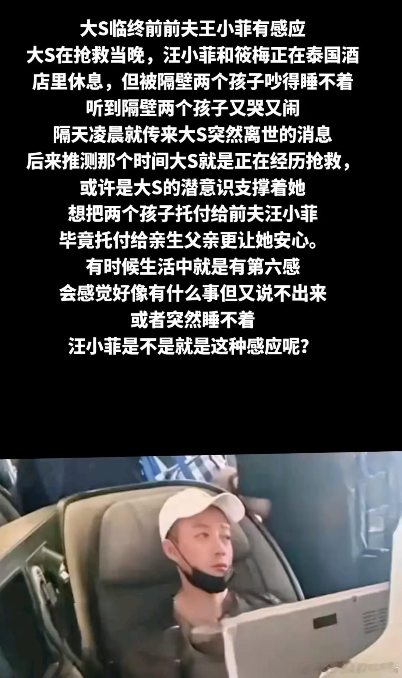 ？？？？？？某音网友分析：大S因为太爱汪小菲，临终前一定通过量子纠缠与心灵感应的