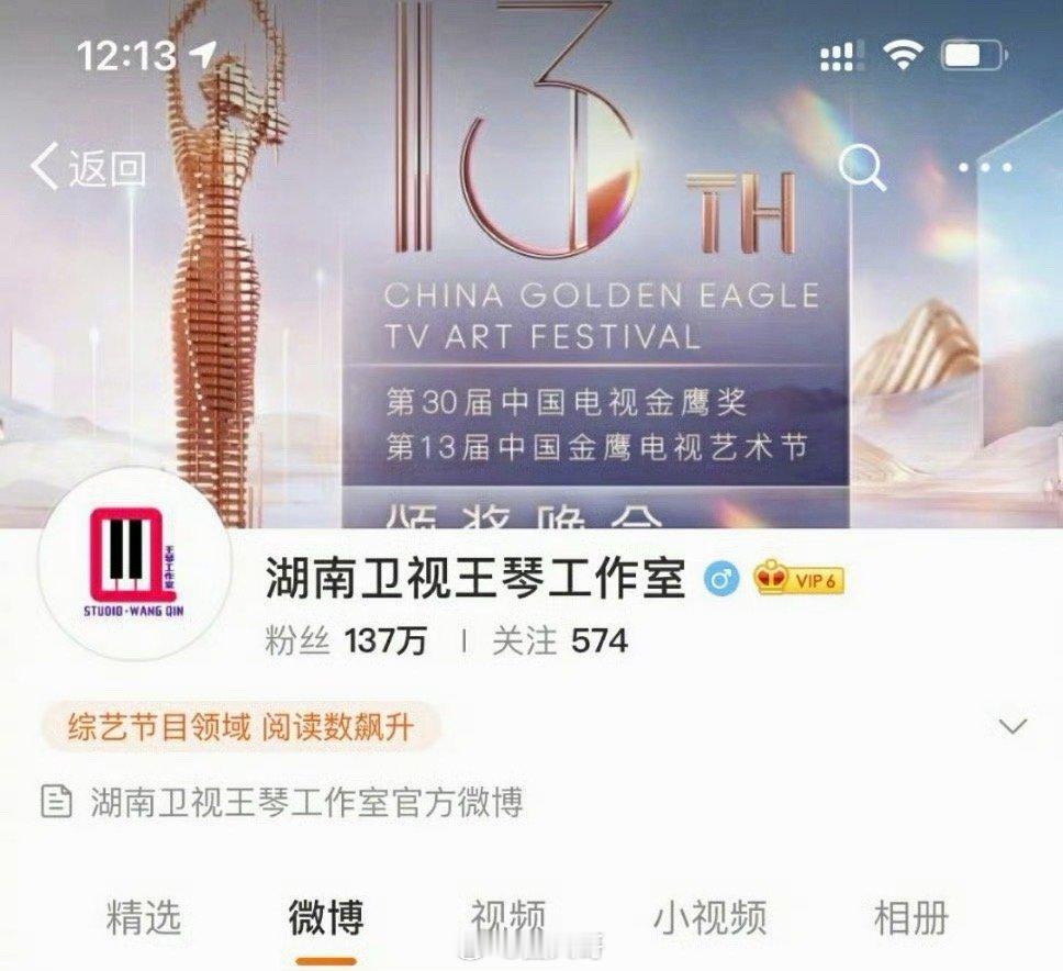 网友科普水晶杯不属于金鹰奖核心奖啊这，这是啥情况。杨幂成了金鹰奖和总台的双料视后
