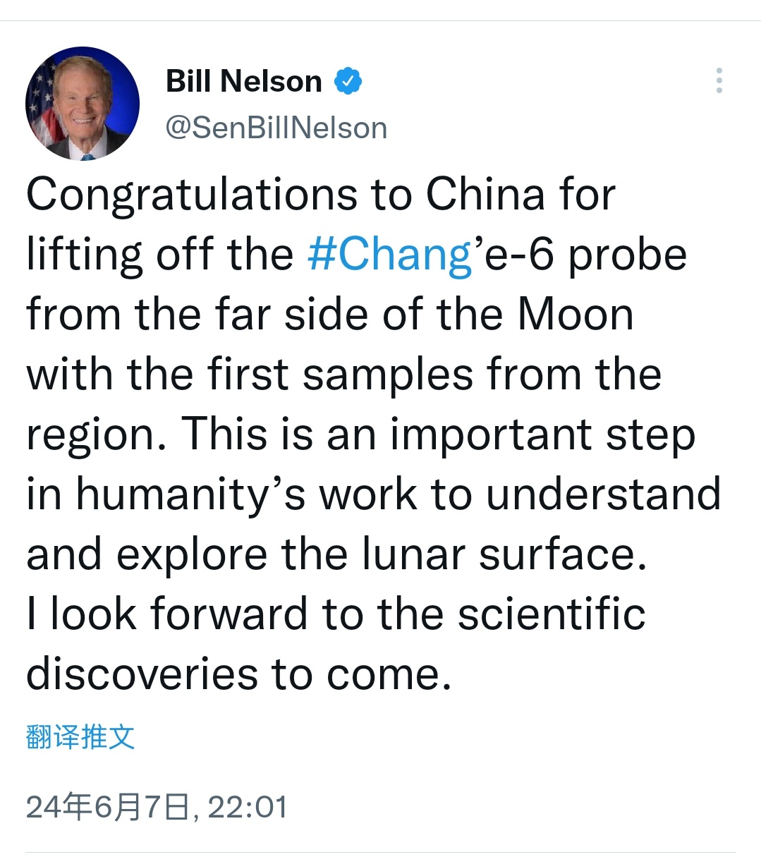 美国宇航局局长比尔•纳尔逊在其社交媒体上，祝贺中国成功将嫦娥六号上升器月背升空，