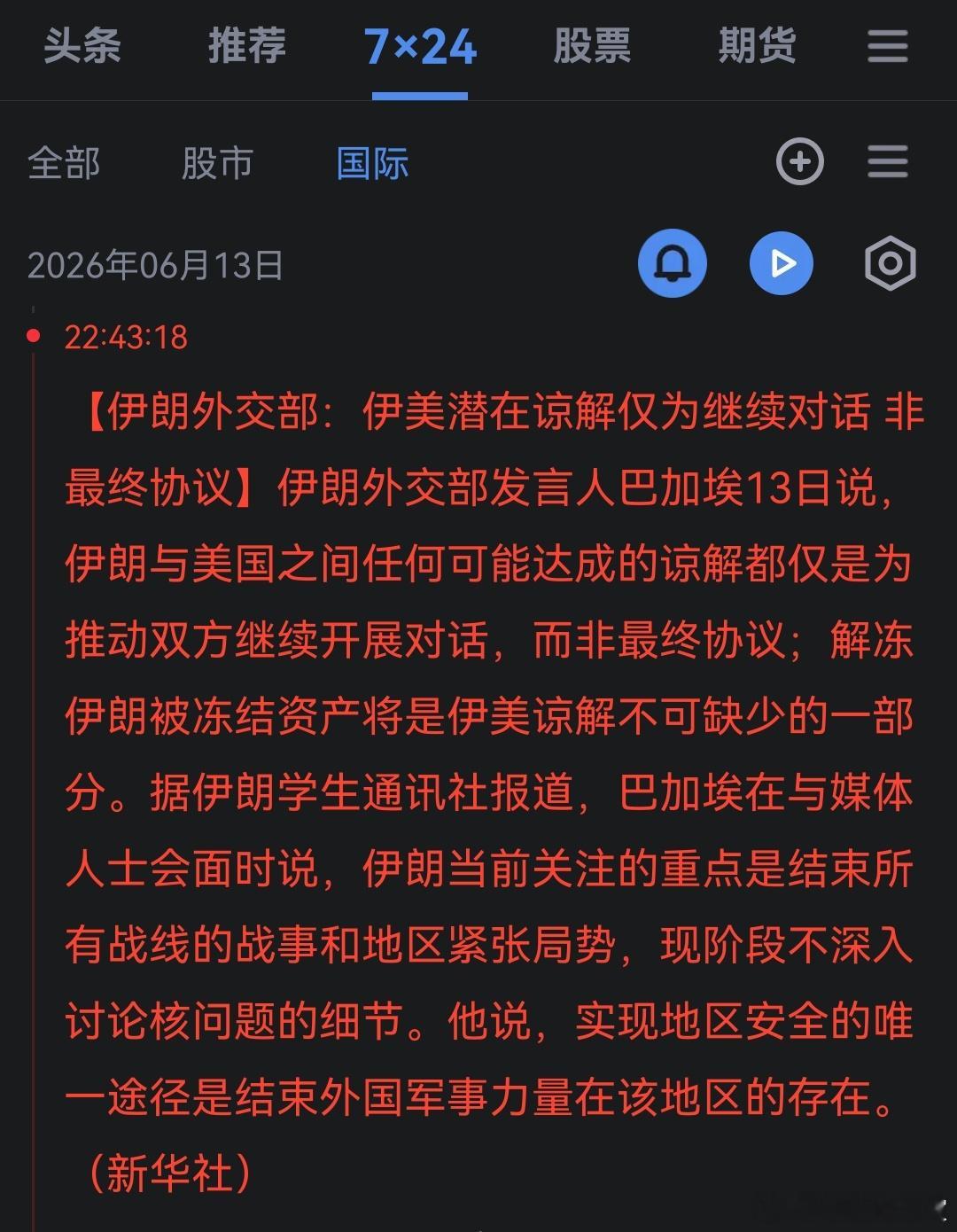 哦 
