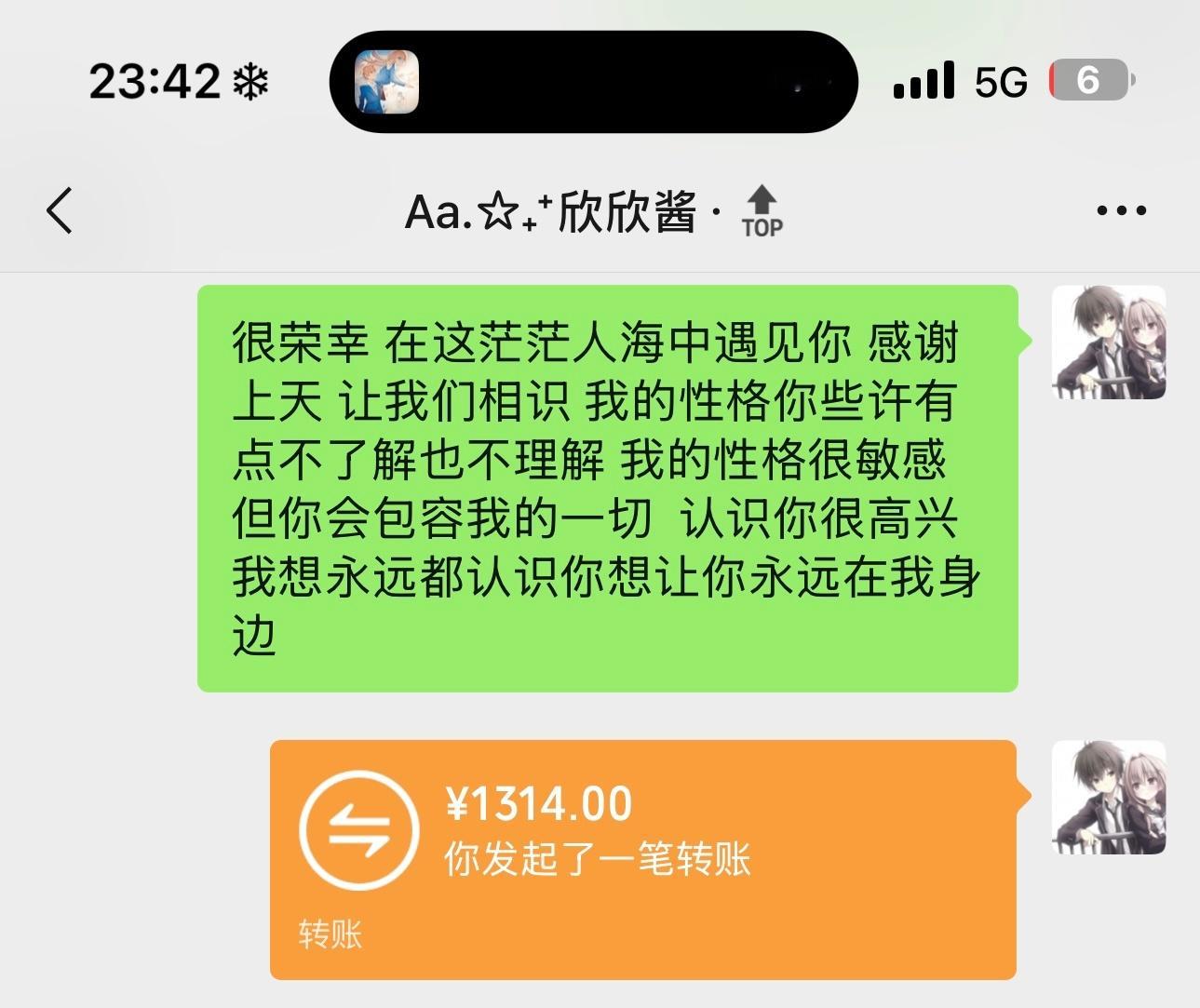 你说缘分如水 我说我想陪你三餐四季​​​