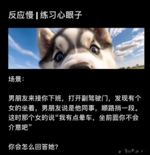 作为女朋友的你会怎么回答 #镜头里的欢乐瞬间# ​​​
