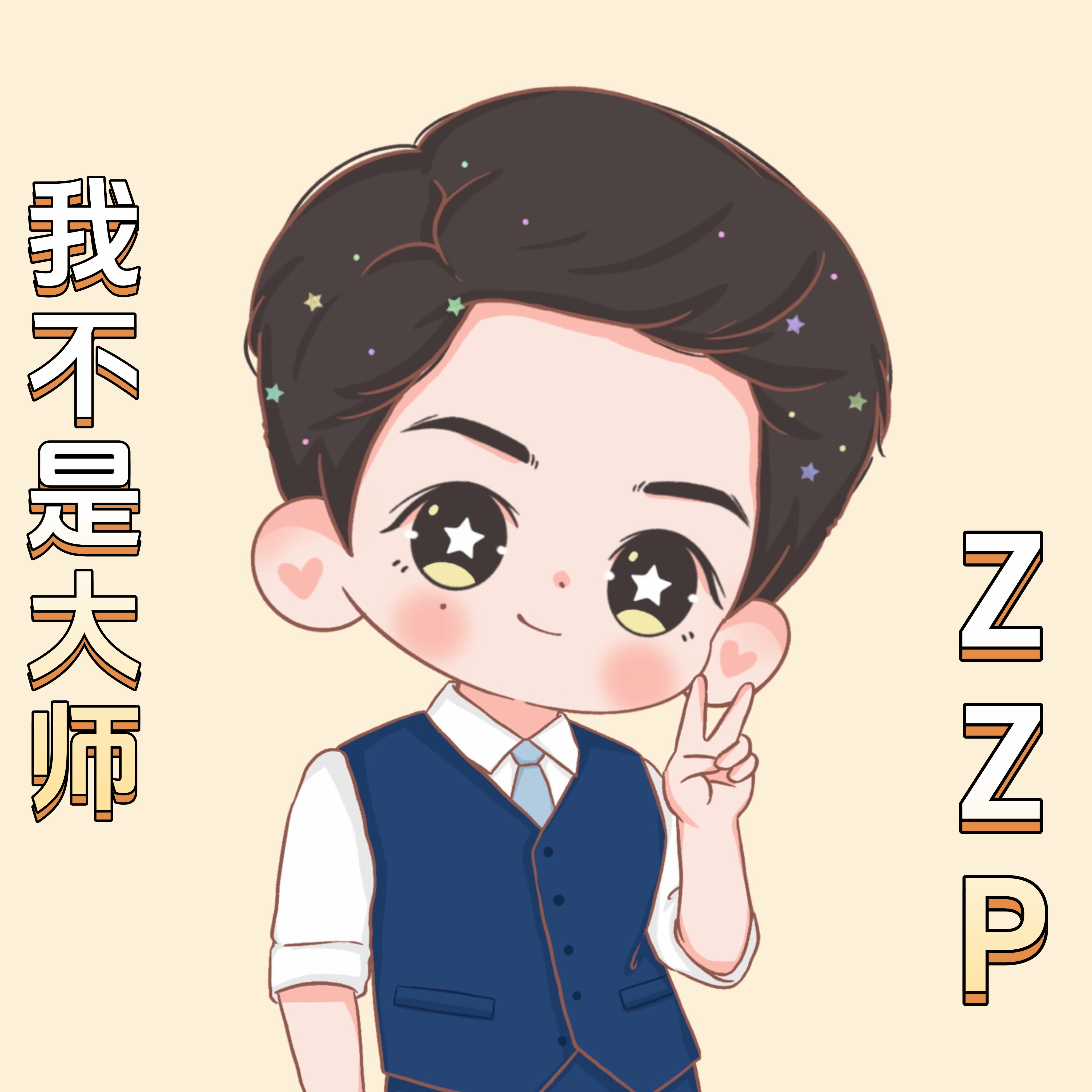 互动给热度1️⃣李现工作室：2️⃣我不是大师：3️⃣腾讯：4️⃣我不是大师：李现