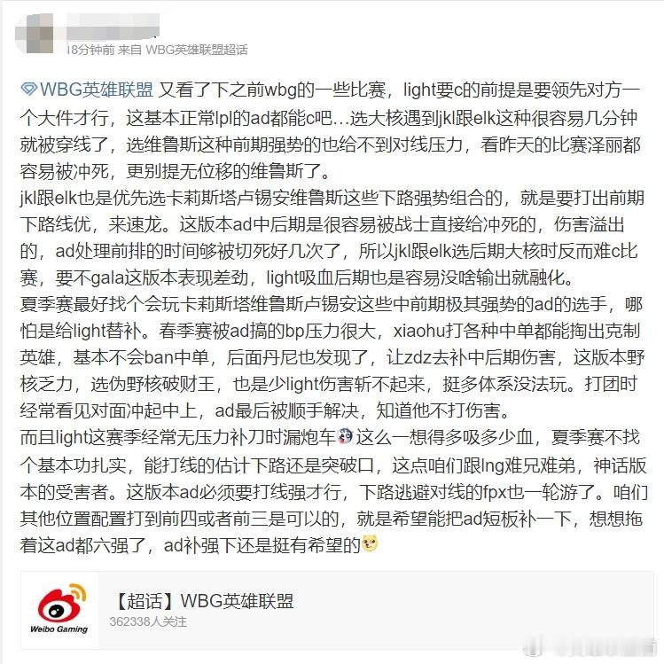 丹尼洗白？原来内鬼是Light？WBG粉丝怒喷Light[哆啦A梦害怕][哆啦A