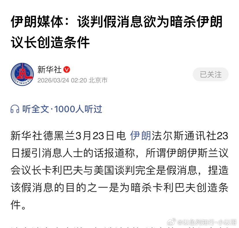 伊朗乱了方寸伊朗媒体的意思是美国和伊朗议长谈判，等于搞一个鸿门宴，把议长弄死？伊