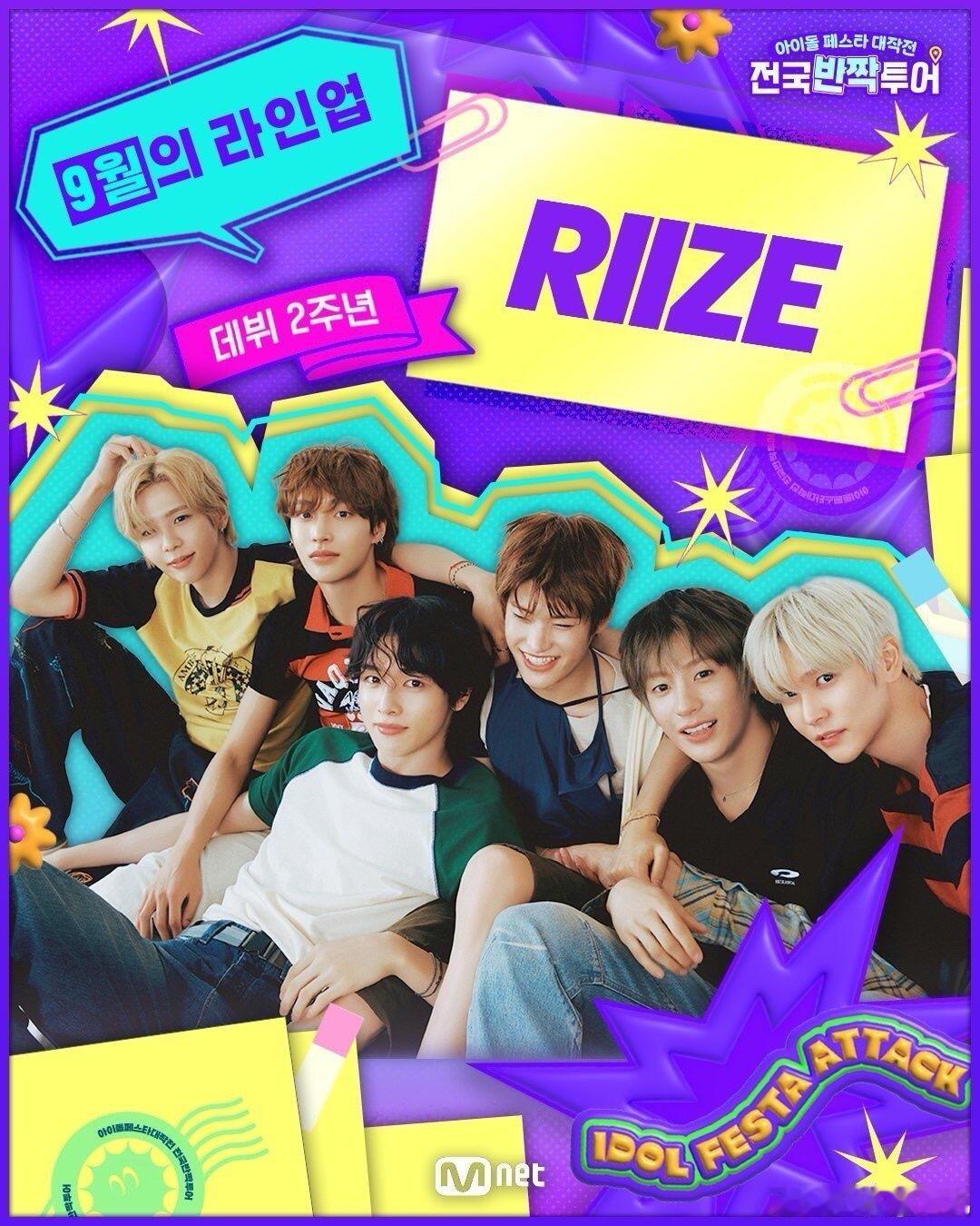RIIZE助农活动 ​​​