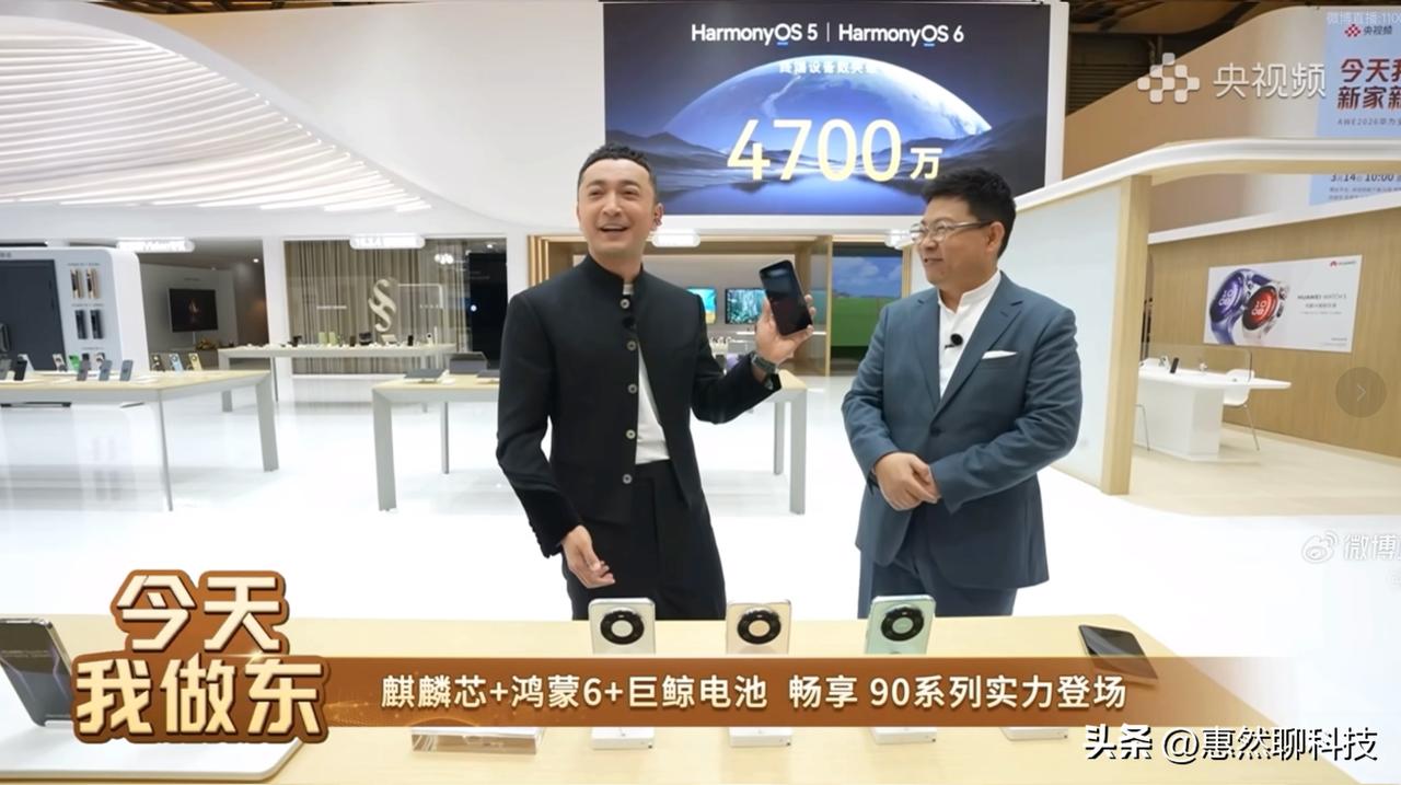 即将发布，华为畅享 90系列已进入最后倒计时！随着3月23日春季全场景新品发布会