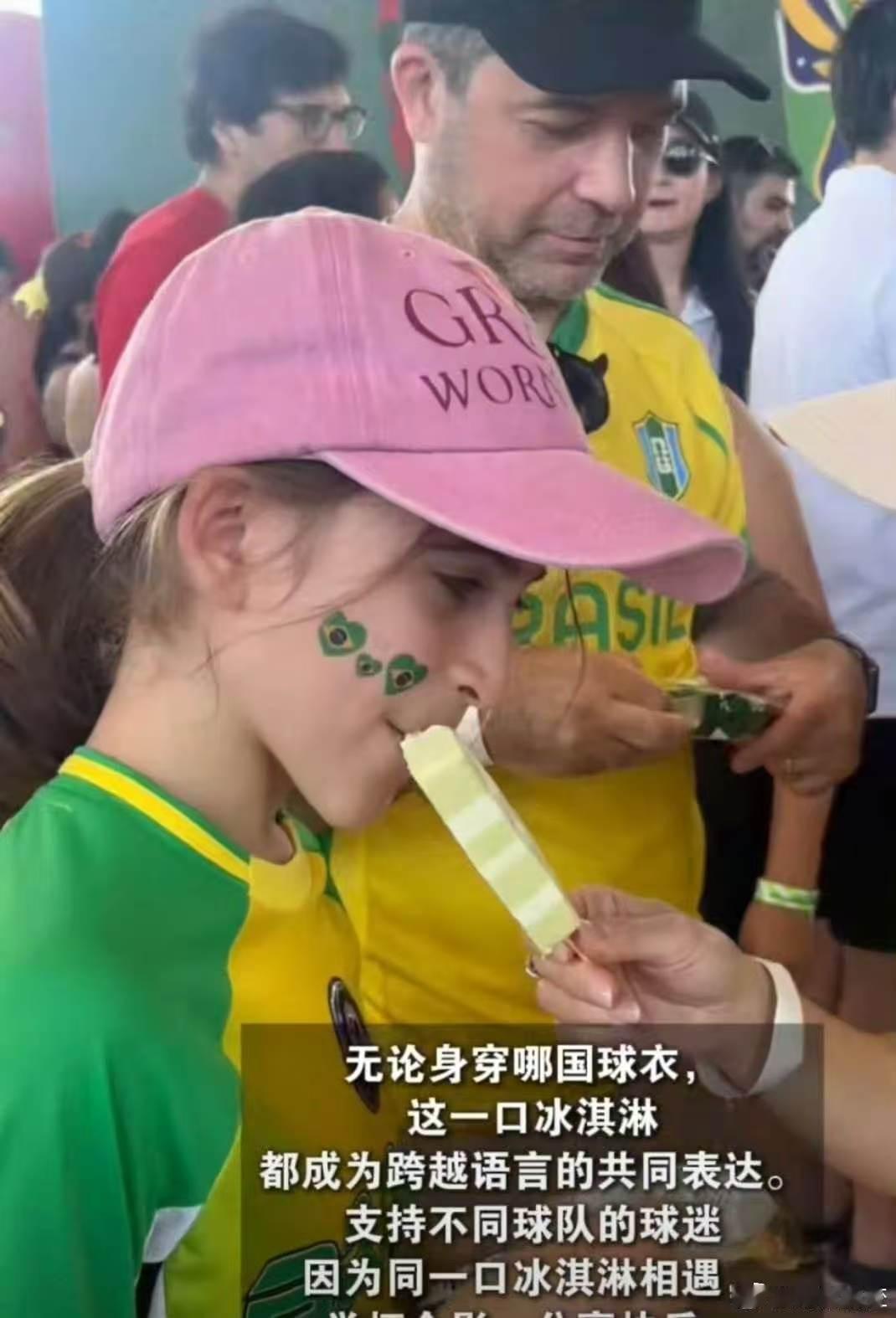 中国冰淇淋成世界杯现场出圈单品刘语熙和机器人上演世界杯点球大战热浪席卷观赛现场，