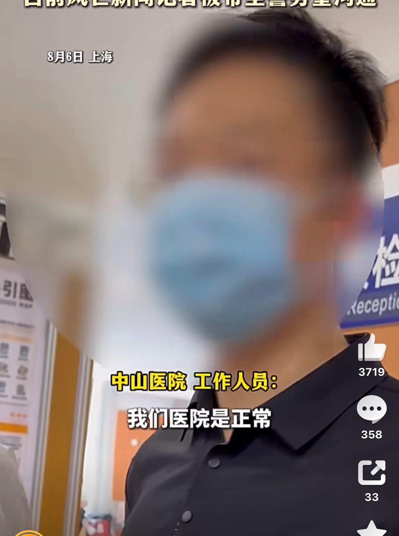 中山医院回应称和本院无关婚外胚胎风波持续发酵，面对媒体追问，中山医院回应此事和本