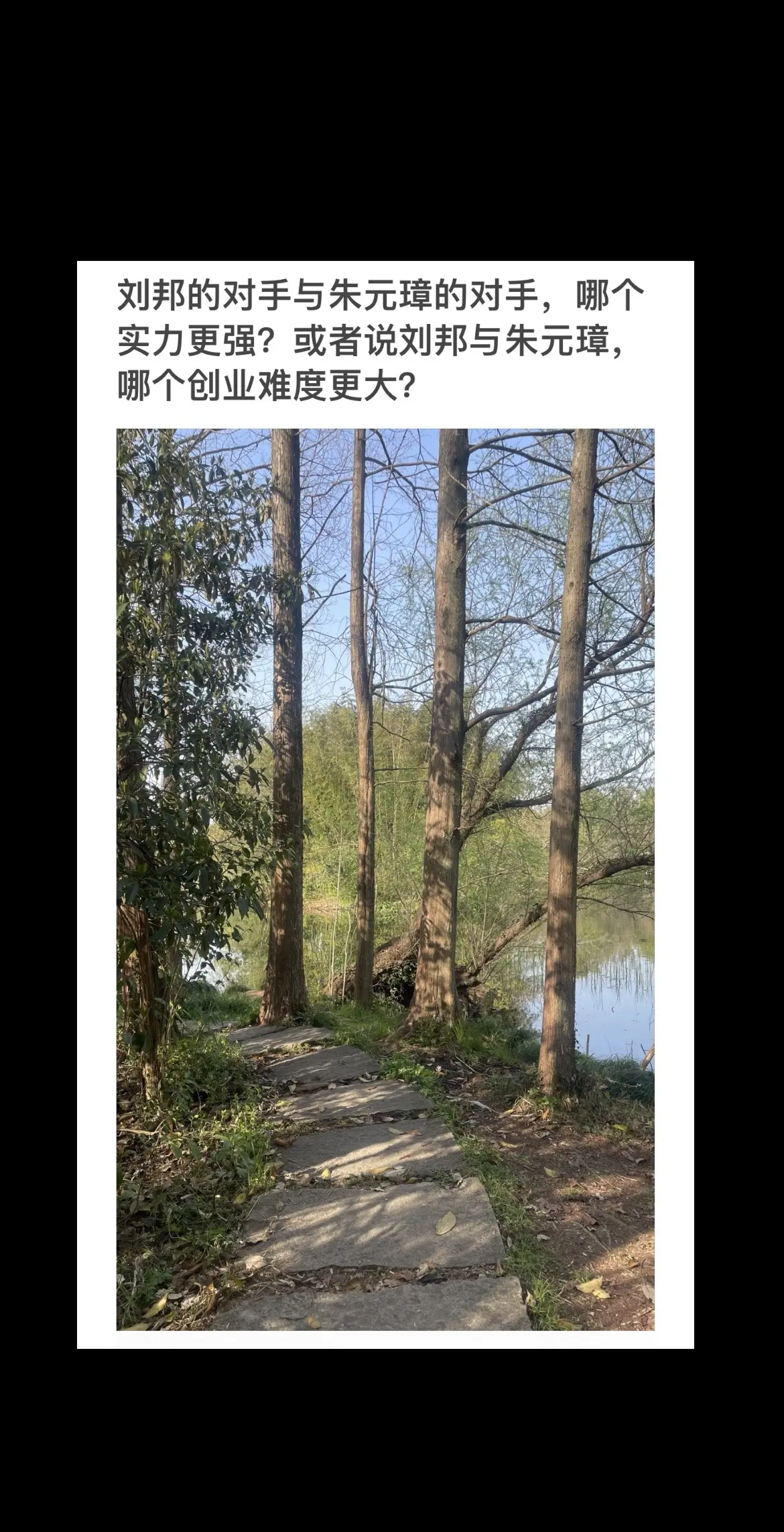 刘邦的对手与朱元璋的对手，哪个实力更强？或者说刘邦与朱元璋，哪个创业难...