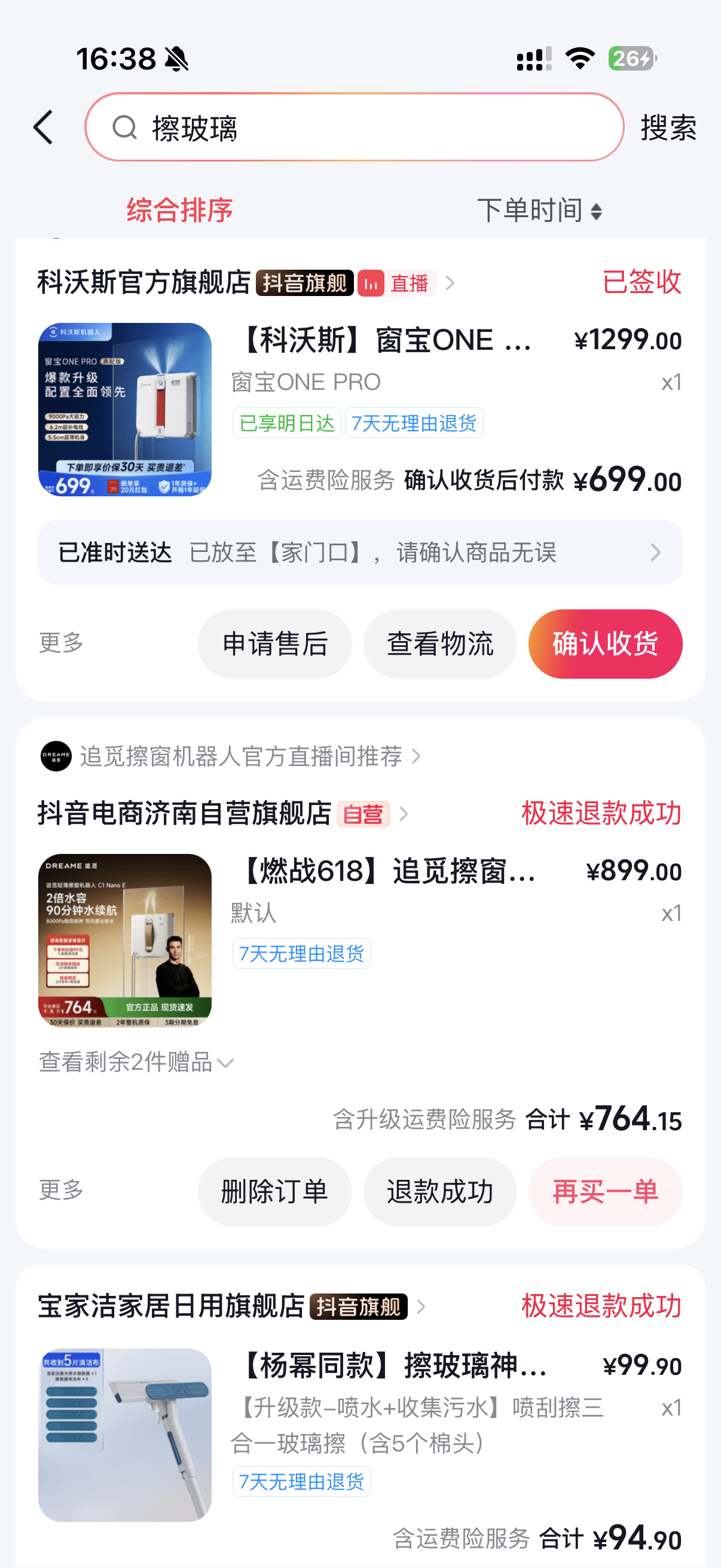 为了擦玻璃我真的煞费苦心了我宣布  擦玻璃机器人真的非常非常值得买啊（啥牌子都行