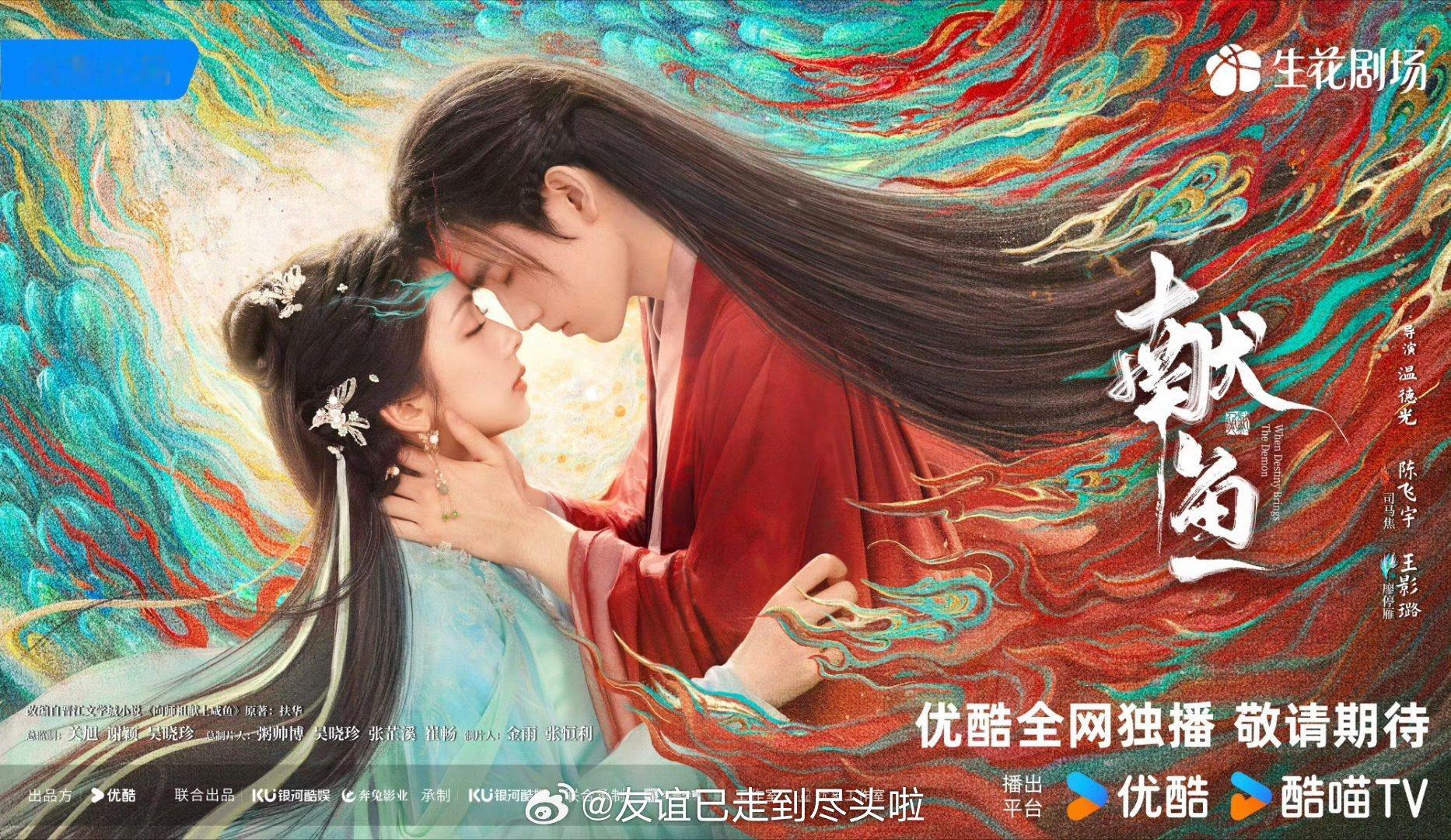 《献鱼》因为联合出品方有银河酷娱，赵露思粉丝正在plq维权中 ​​​