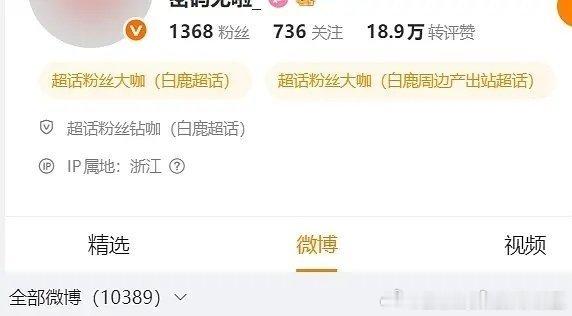 为什么会有陈都灵和丞磊的黑超话啊歪～神金🧊吧