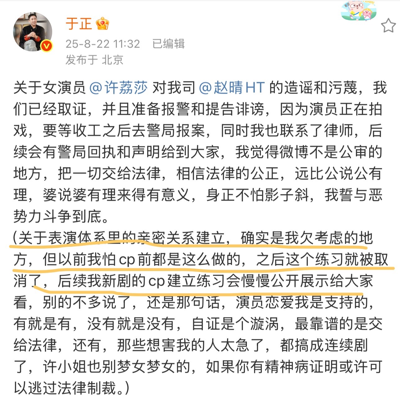 还可以这么狡辩[费解] ​​​