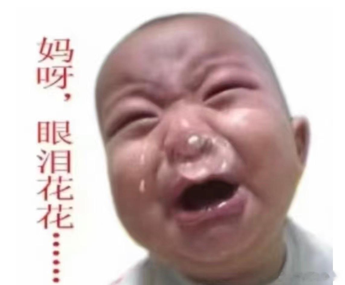 昨天被雨淋死 今天被太阳晒死我要翔 