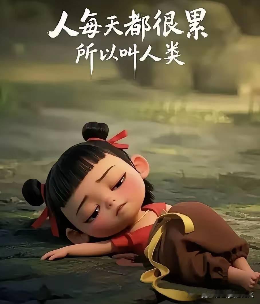 人最愚蠢的行为就是喜欢和乱七八糟的他人在一起，智者都是选择独处。
猛兽都是独行，