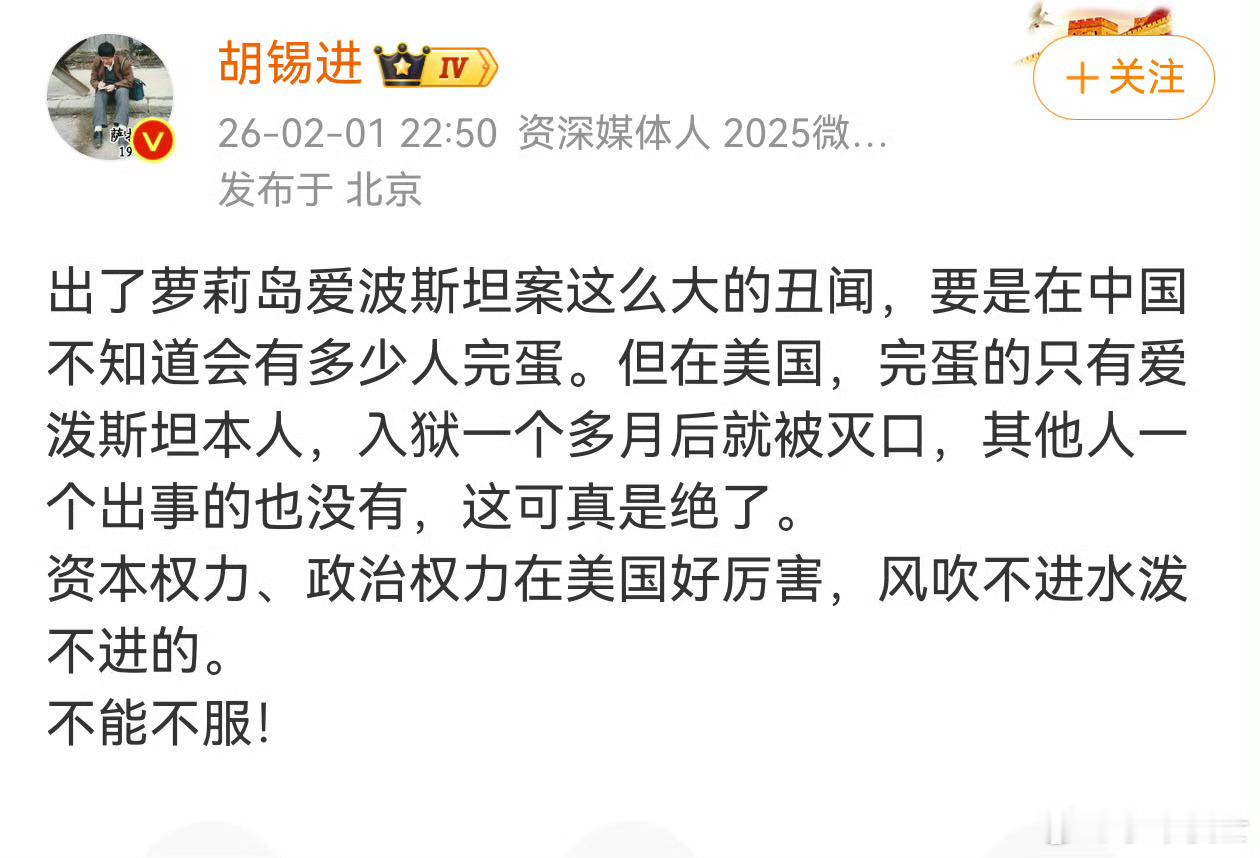 老胡这是咋了，来了个华丽转身，有一种冷不丁唱“社会主义好”的即视感。 