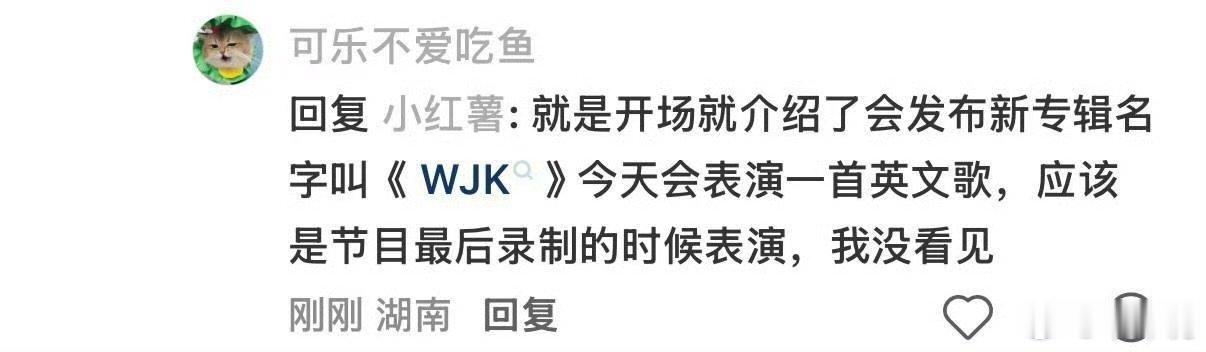 王俊凯录制hi6repo王俊凯你好星期六录制repo 王俊凯你好星期六录制rep