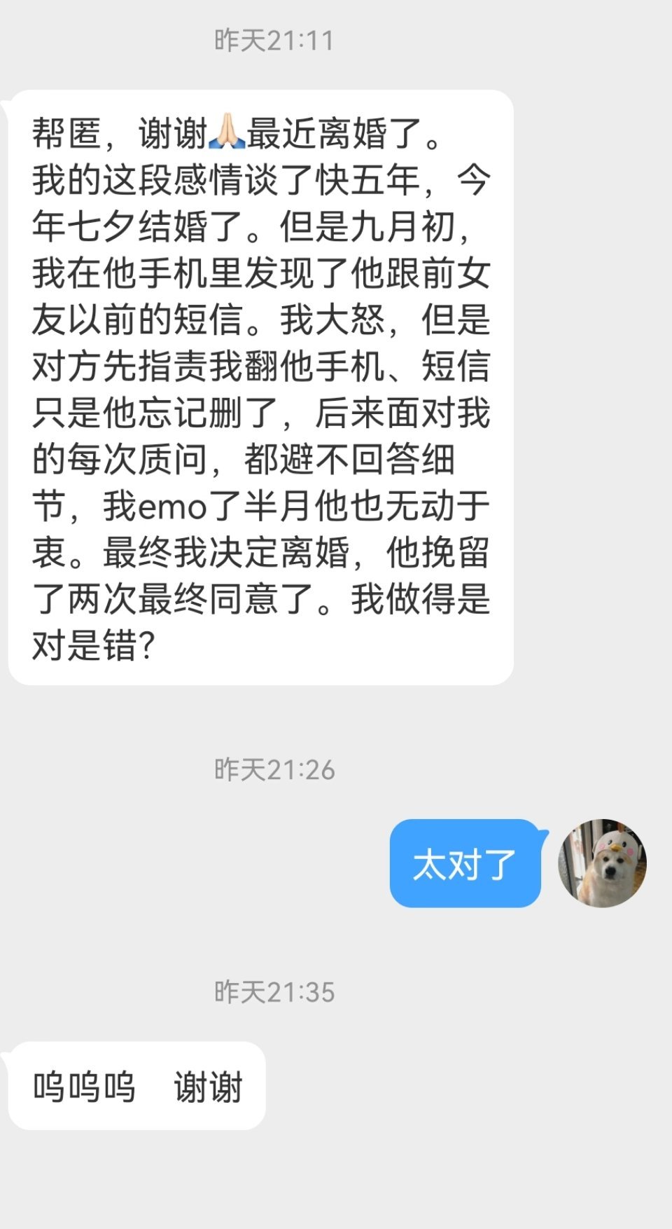 祝福我们姐妹！！ ​​​