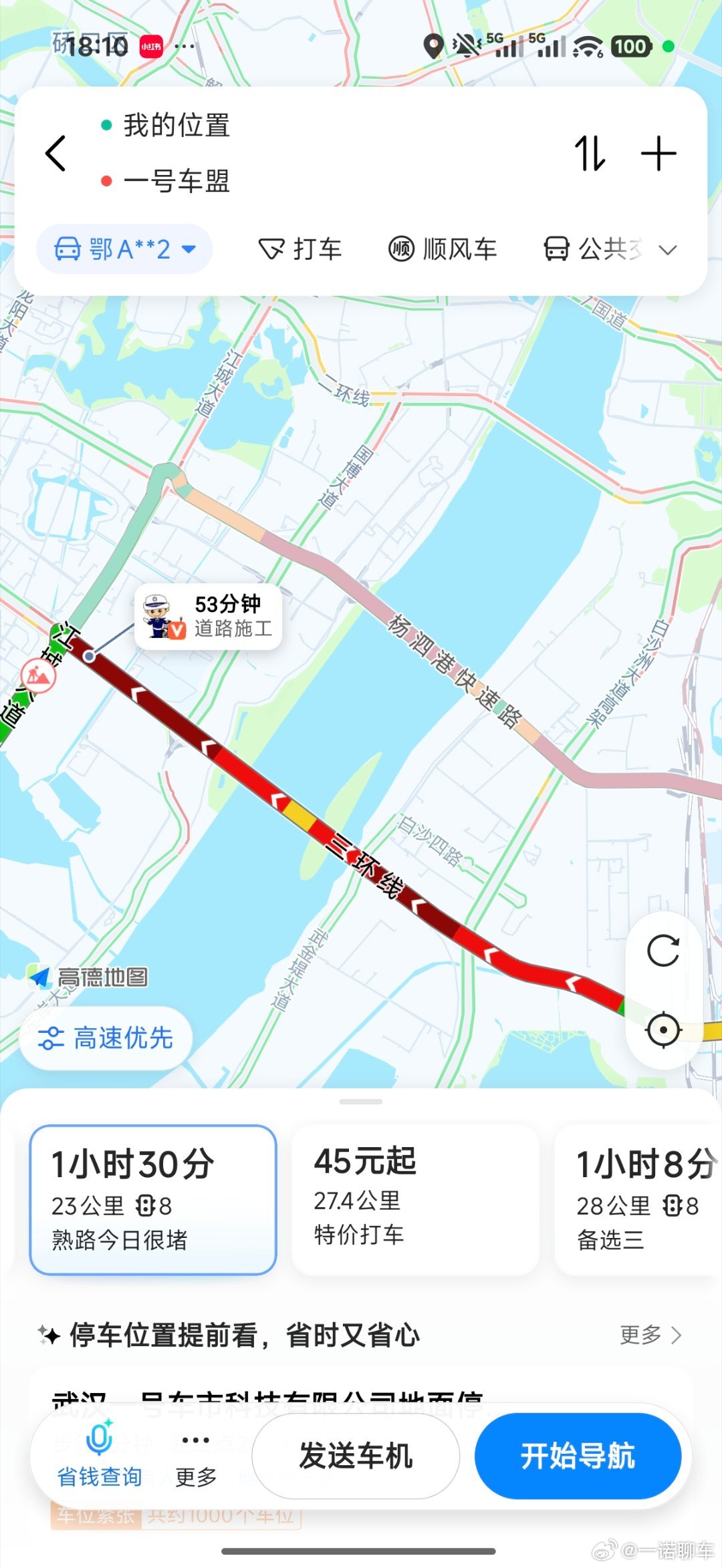 史诗级堵车即将开始了 天气又不好 今天上午出门的时候已经明显感觉车流量大多了 在