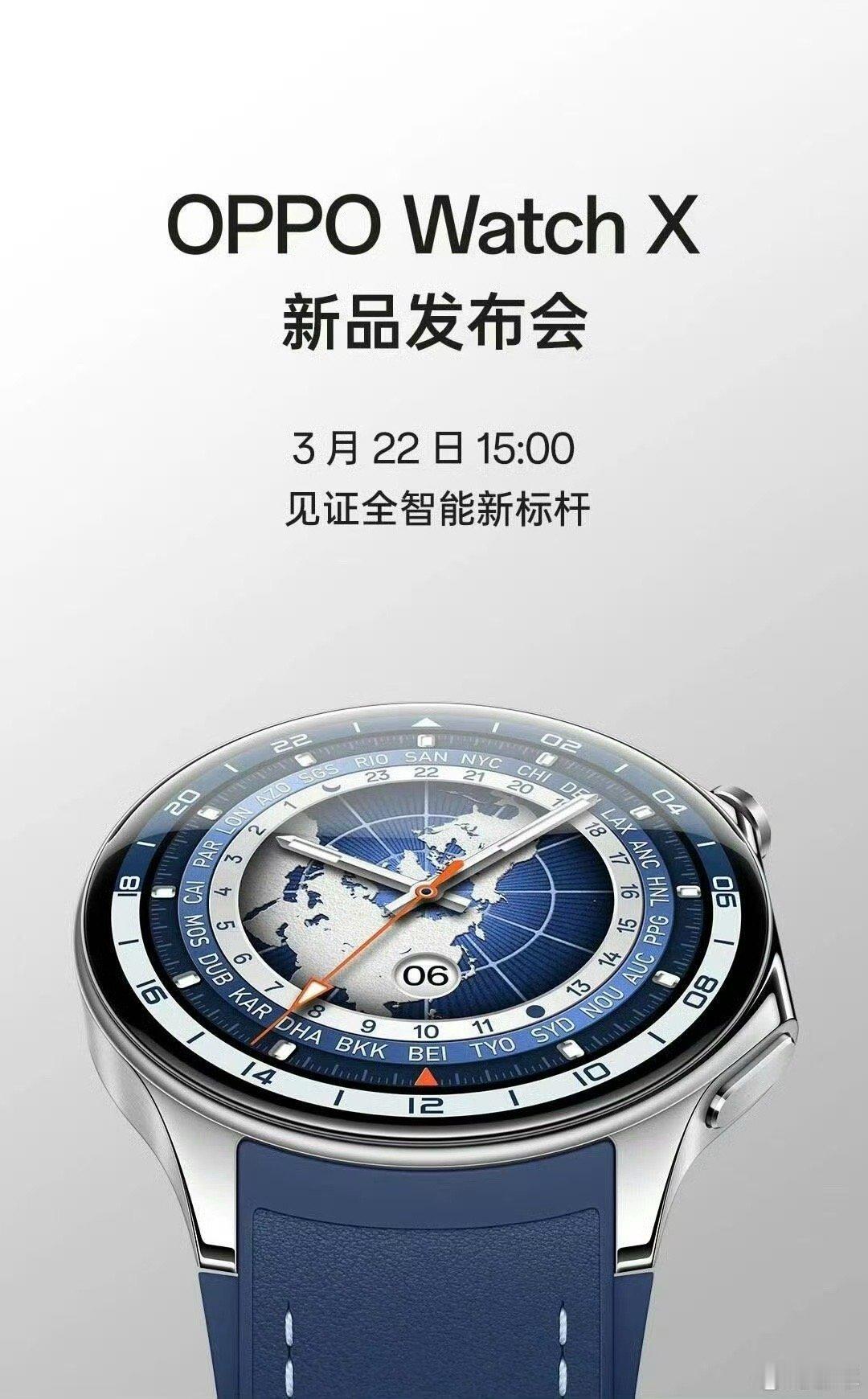 OPPO首款圆形手表值得期待吗？ ​​​