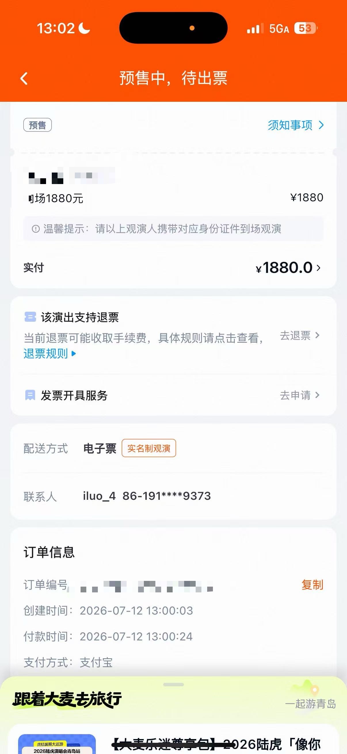 朱志鑫  1880求降仓 