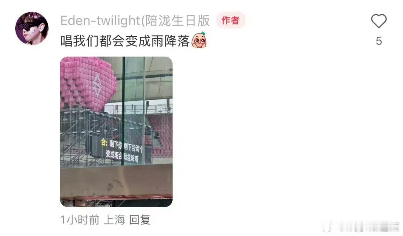 #汪苏泷王源唱我们都会变成雨降落##汪苏泷王源我们都会变成雨降落舞台#汪苏泷王源