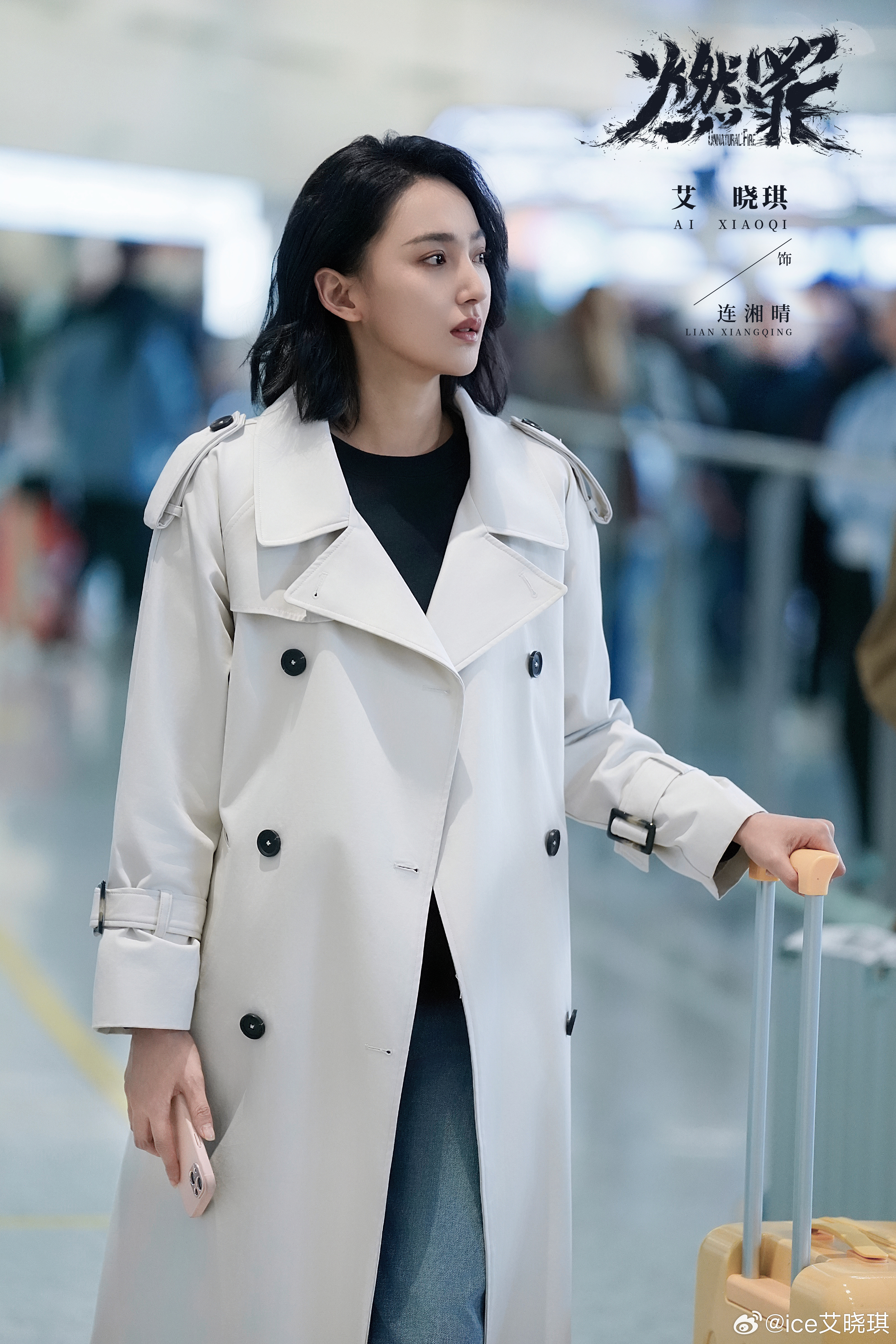 第一章：回国…电视剧燃罪 ​​​