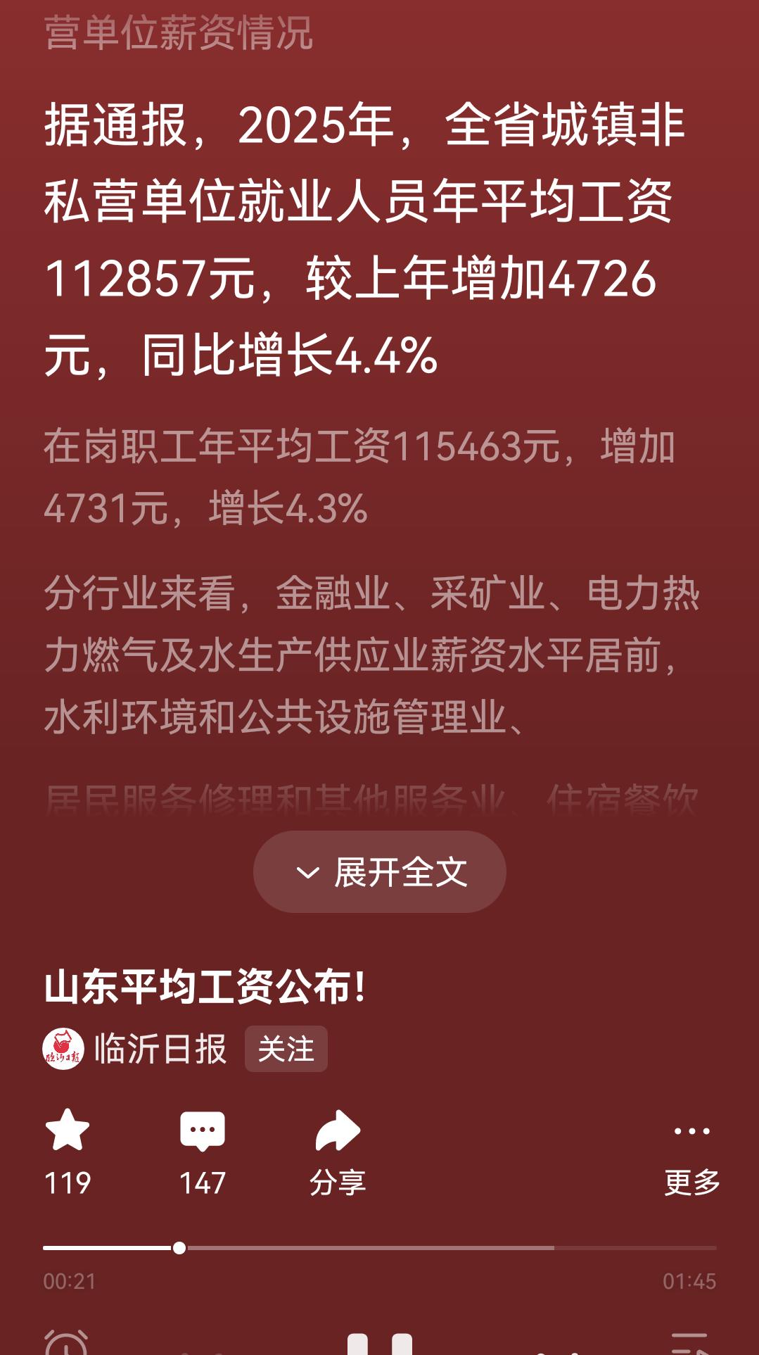 惭愧呀，快退休了，也没追上全省平均数，拖了全省后腿了！