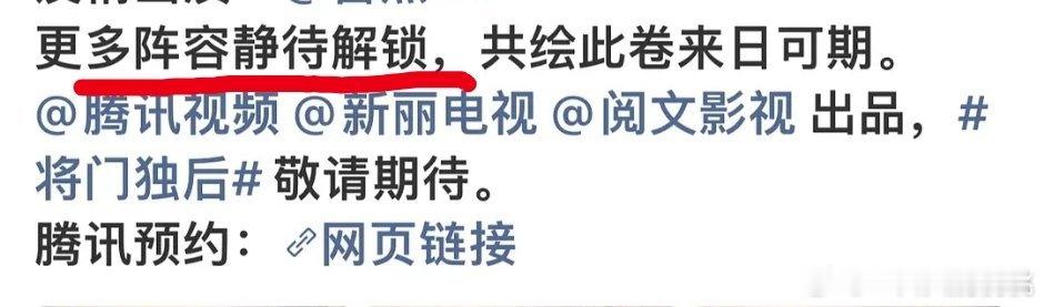 更多阵容待解锁，看来还要塞很多人 