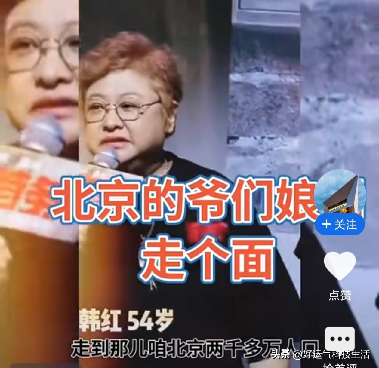 退休大姐唠唠韩红“走个面”风波，真的没必要过度解读！
 
最近刷到韩红“走个面”
