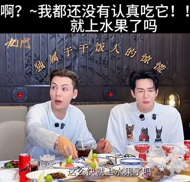 干饭人的崩溃瞬间被这一幕完美演绎出来。陈伟霆和同伴正坐在包间里准备好好享用大餐，