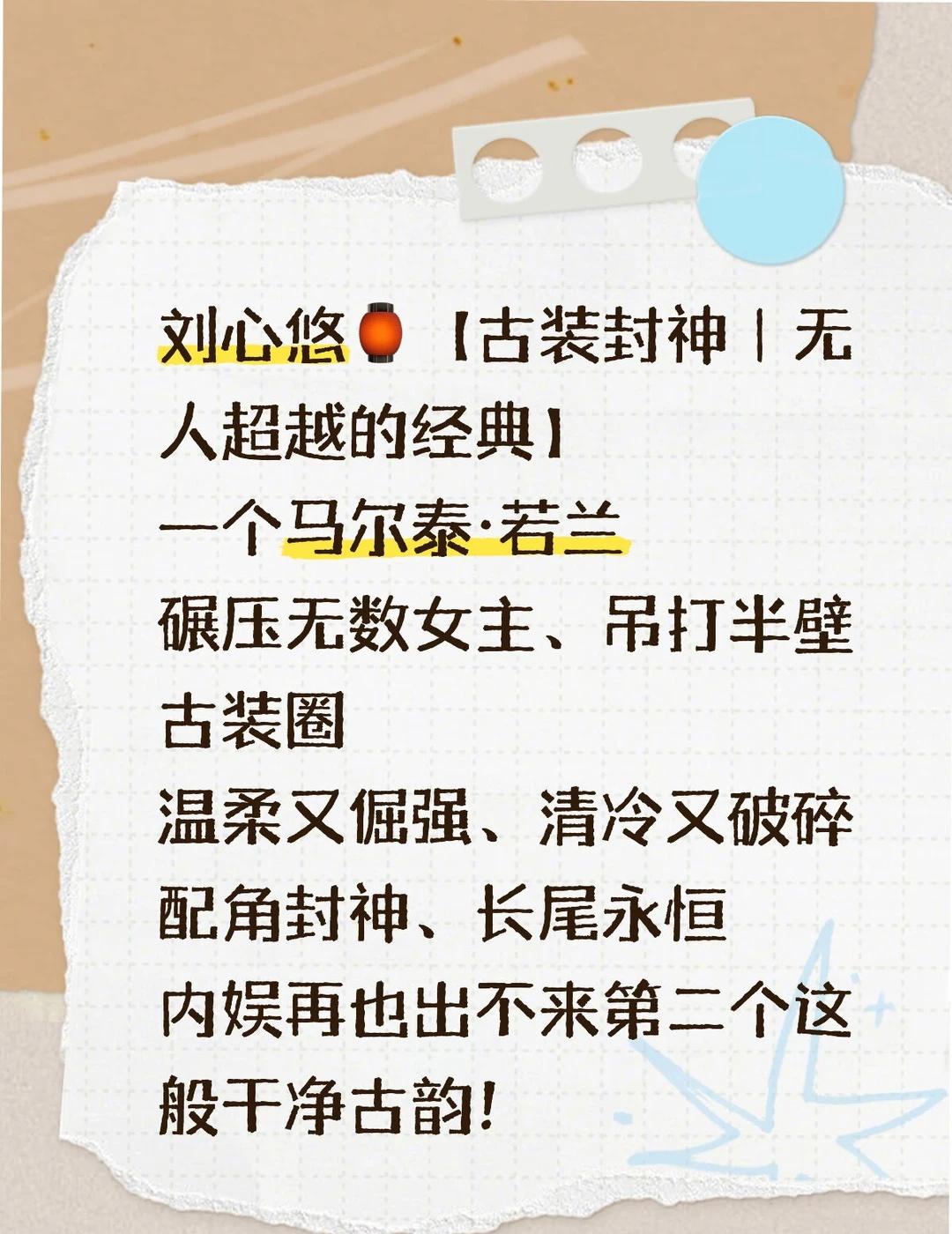 你认为刘心悠的古装造型美吗？
刘心悠 马尔泰若兰娱乐圈清流 大女主人生港风顶颜 