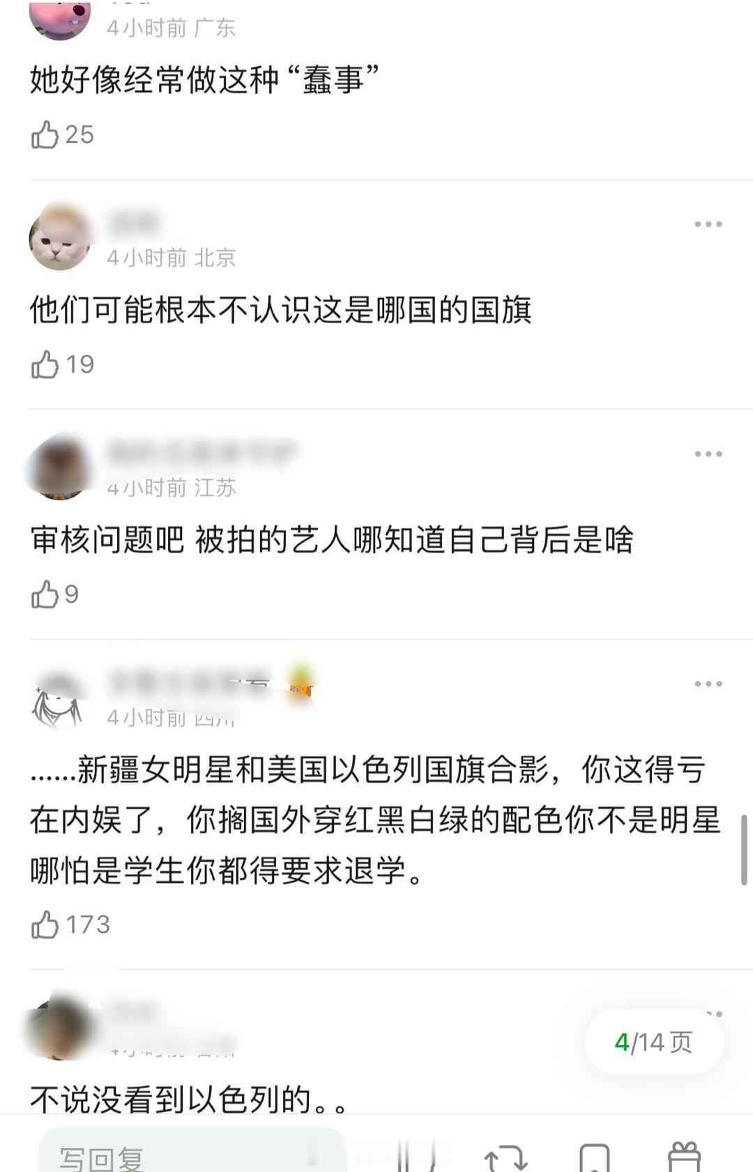 古力娜扎和别国国旗合影被审判了，有点儿离谱，主要她自己也少民身份，比较敏感 ​​