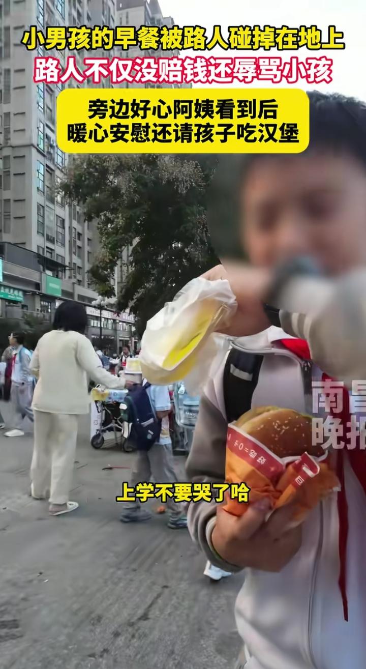 小学生的早餐被大人碰掉，他不仅不赔还骂了孩子，孩子委屈的直哭，还好遇到好心的路边
