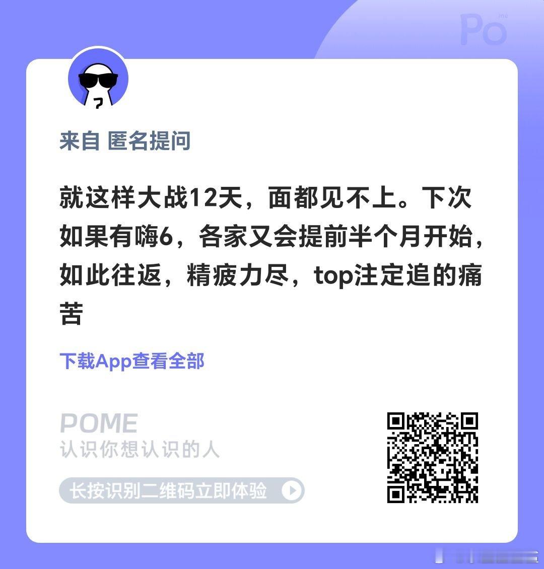 对于夜排的最终“结果”，不同的人真的会有不同的感受，你是属于失望的还是感动的那个